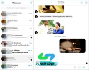 تحميل فيس بوك ماسنجر Facebook Messenger 325.0 مجانا برابط مباشر 3