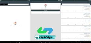 تحميل تطبيق البريد المصري Egypt Post 3.0 مجانا اخر اصدار 2