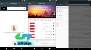 تحميل تطبيق البريد المصري Egypt Post 3.0 مجانا اخر اصدار 5