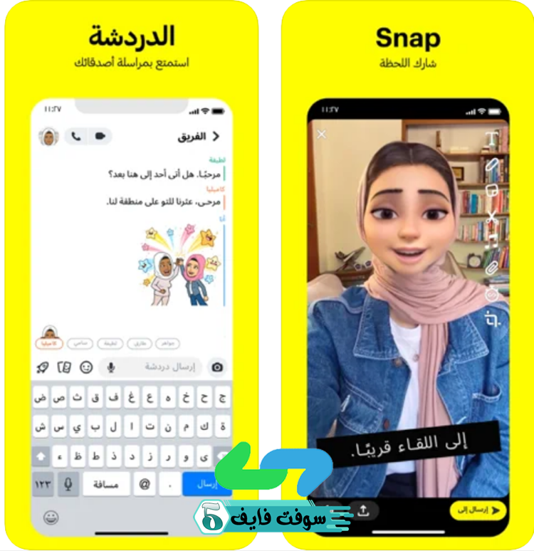 سناب شات الأصلي Snapchat 