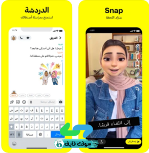 تنزيل سناب شات الأصلي Snapchat 11.57 مجانا آخر إصدار 1