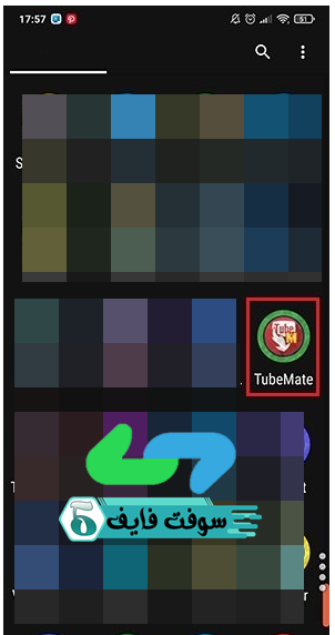 افتح برنامج TubeMate من قسم التطبيق