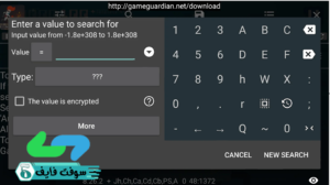 تحميل برنامج game guardian جيم جاردن 2022 تهكير الالعاب بدون روت مجانا 7
