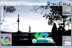 تحميل برنامج الرسام Paint.NET 4.3 لتعديل الصور مجانا برابط مباشر 2