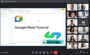 تحميل برنامج Google Meet جوجل ميتنج 2022 للكمبيوتر والجوال برابط مباشر 1