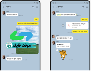 تحميل برنامج KakaoTalk كاكاو توك 9.6 الكوري للمحادثات برابط مباشر 1