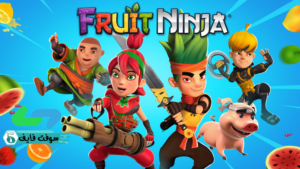 تحميل لعبة fruit ninja تقطيع الفواكه 3.7 الاصلية برابط مباشر 1