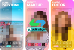 تنزيل برنامج بيوتي بلس BeautyPlus 7.0 للجوال اخر اصدار 1
