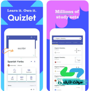 تحميل برنامج quizlet كويزلت 6.2 لتعلم اللغات مجانا اخر اصدار 3