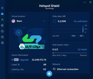 تحميل برنامج هوت سبوت شيلد Hotspot Shield 10.0 مجانا برابط مباشر 3