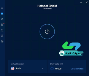 تحميل برنامج هوت سبوت شيلد Hotspot Shield 10.0 مجانا برابط مباشر 8