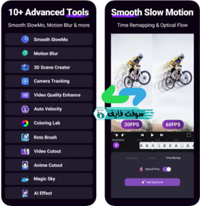 تحميل تطبيق Motion Ninja موشن نينجا 4.0 لتأثيرات الفيديو برابط مباشر 3
