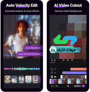 تحميل تطبيق Motion Ninja موشن نينجا 4.0 لتأثيرات الفيديو برابط مباشر 4