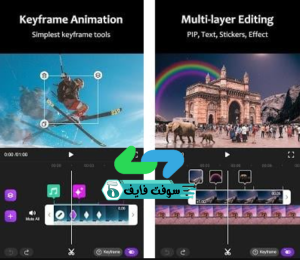تحميل تطبيق Motion Ninja موشن نينجا 4.0 لتأثيرات الفيديو برابط مباشر 7