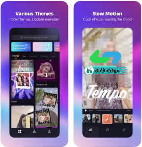 تحميل تطبيق Tempo تيمبو 4.1 لتحرير فيديو احترافي اخر اصدار 3