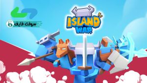 تحميل لعبة Island War ايسلاند وار 4.5 للكمبيوتر والجوال مجانا 1