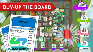 تحميل لعبة Monopoly المونوبولي 1.8 للكمبيوتر والموبايل برابط مباشر 2