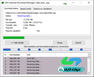 تحميل برنامج انترنت داونلود مانجر IDM 6.41 كامل مجانا برابط مباشر 2