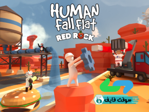 تحميل لعبة Human Fall Flat هيومن فال فليت 1.12 مجانا برابط مباشر 1