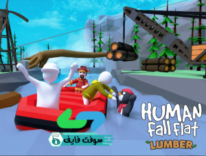 تحميل لعبة Human Fall Flat هيومن فال فليت 1.12 مجانا برابط مباشر 3