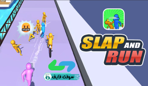 تنزيل لعبة Slap and Run إضرب وإجري 1.6 للكمبيوتر والجوال اخر اصدار 1