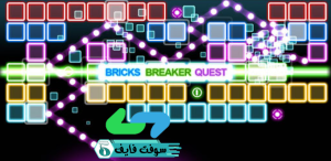 تحميل لعبة bricks breaker بريكس بريكر 1.3 للكمبيوتر والجوال برابط مباشر 5